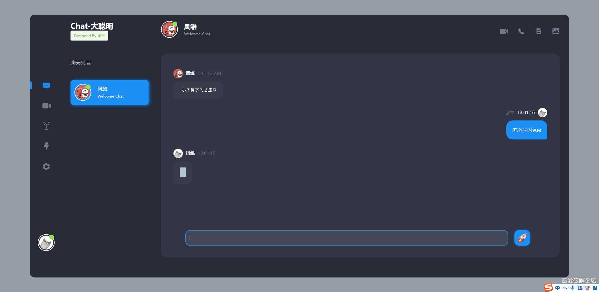 图片[2]-开源Vue ChatGPT聊天室-星网科技 Grdy.cn
