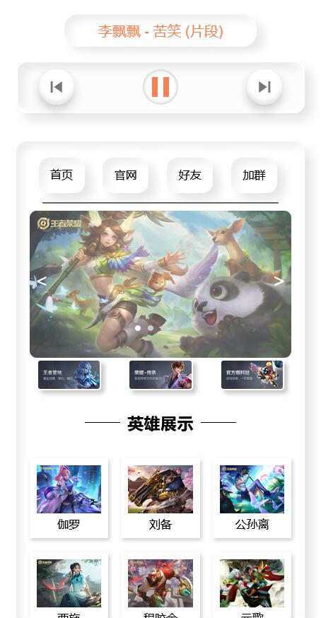 音乐播放器html单页源码-星网科技 Grdy.cn