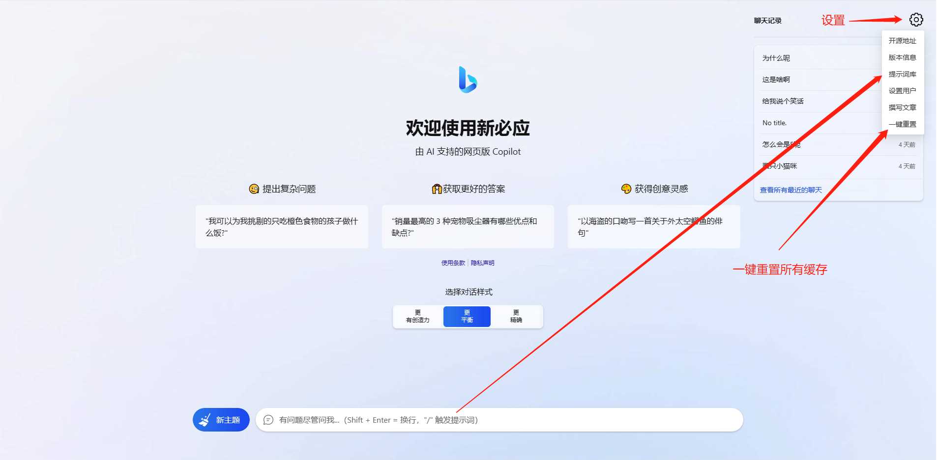 图片[2]-go语言新必应New Bingai聊天机器人-星网科技 Grdy.cn