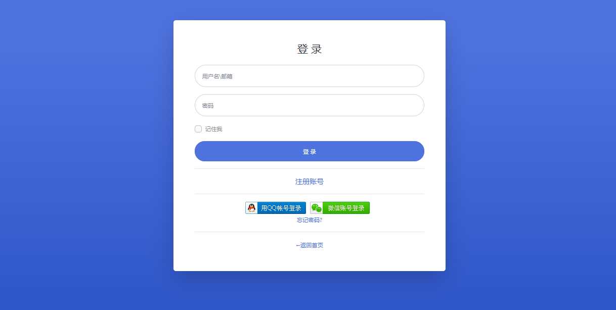 彩虹聚合登陆Emlog博客插件源码-星网科技 Grdy.cn