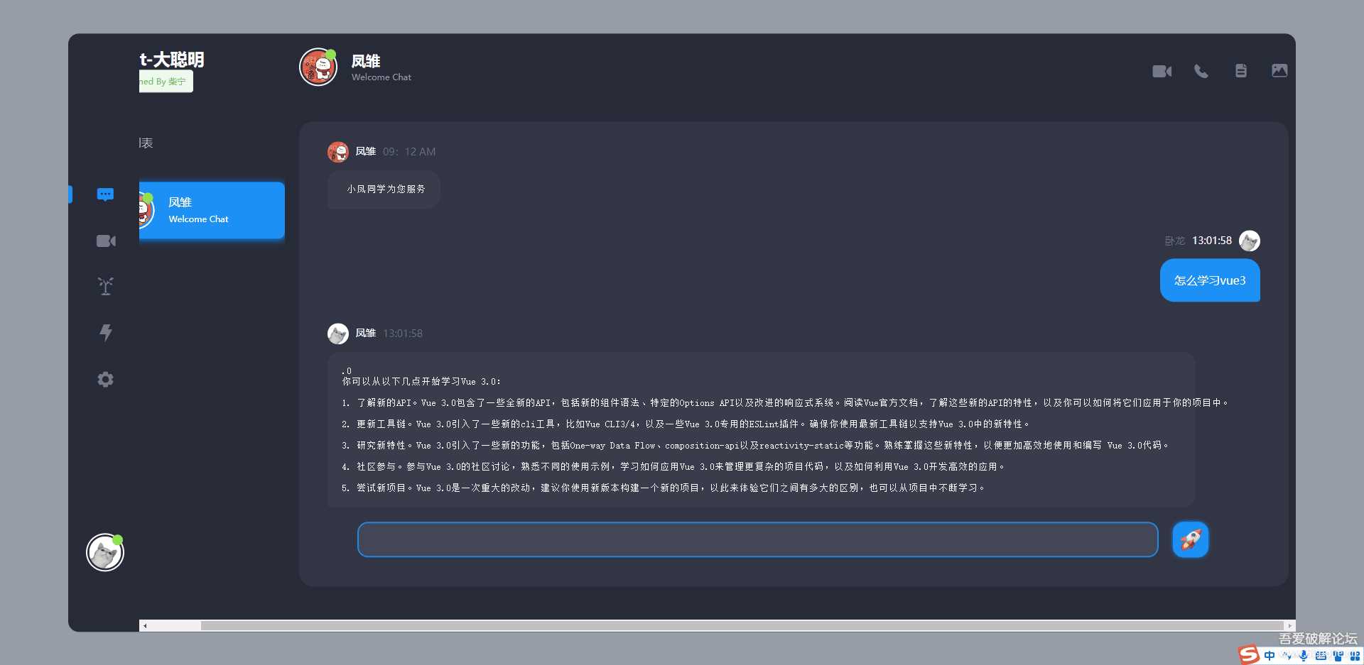 图片[3]-开源Vue ChatGPT聊天室-星网科技 Grdy.cn