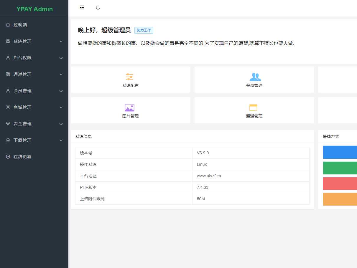 源支付V6破解方式（包含V6所有版本）-星网科技 Grdy.cn