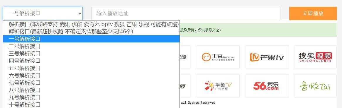 图片[2]-VIP视频在线解析工具网页版(内置可用12条线路)-星网科技 Grdy.cn