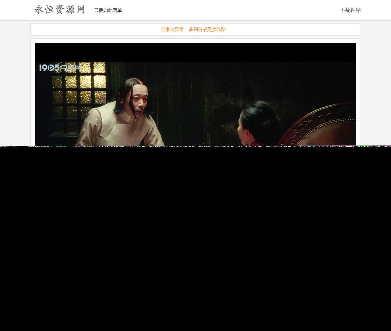 VIP视频在线解析工具网页版(内置可用12条线路)-星网科技 Grdy.cn