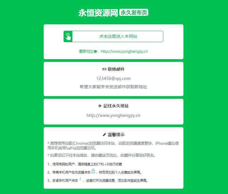 最新款绿色精美网址发布页HTML源码-星网科技 Grdy.cn
