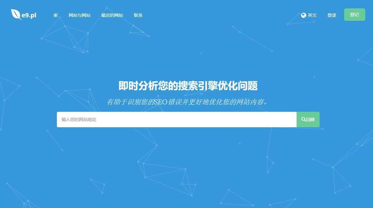 深入的 SEO 分析工具源码Turbo Website Reviewer-星网科技 Grdy.cn