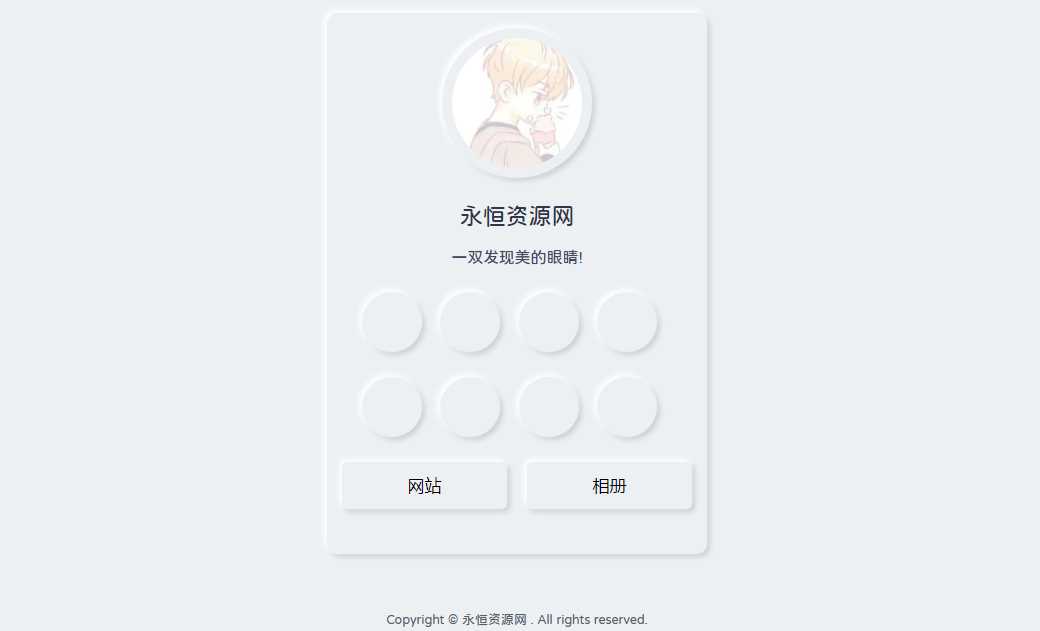 漂亮的拟态个人主页HTML源码-星网科技 Grdy.cn