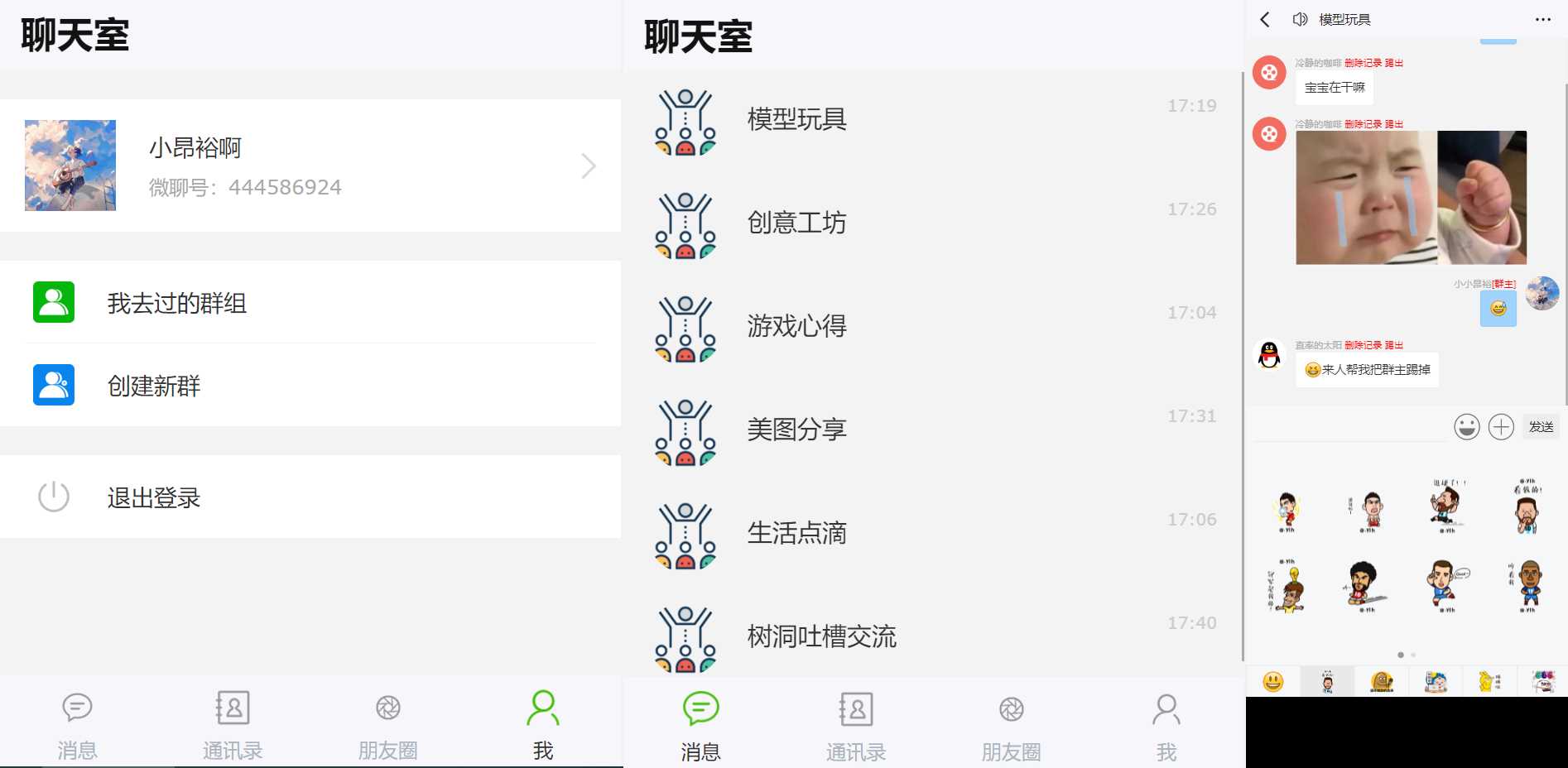群聊源码无限建群创群H5聊天系统聊天网站源码-星网科技 Grdy.cn