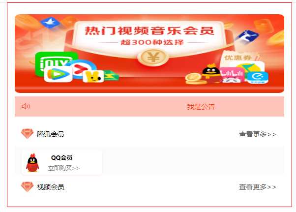 前端开源权益系统可商用-星网科技 Grdy.cn