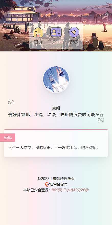 图片[2]-一款简洁个人html导航页面-星网科技 Grdy.cn