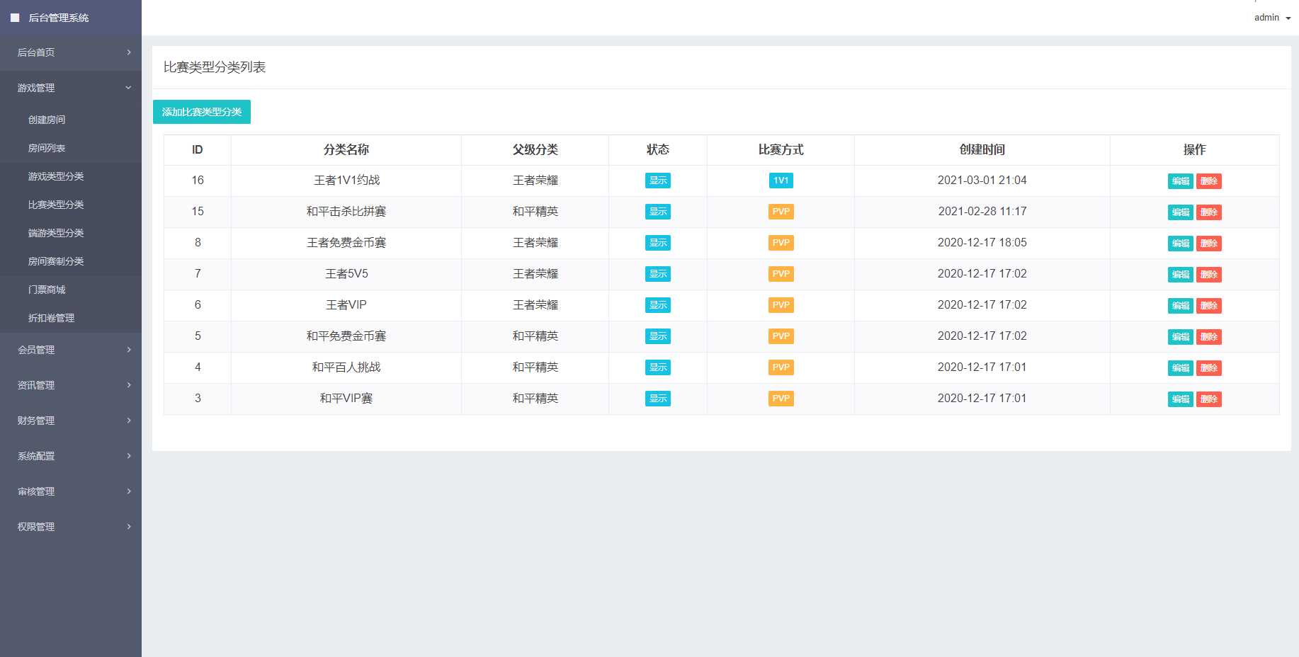 图片[5]-熊猫电竞赏金电竞源码 APP+H5双端 附搭建教程 支持运营级搭建-星网科技 Grdy.cn