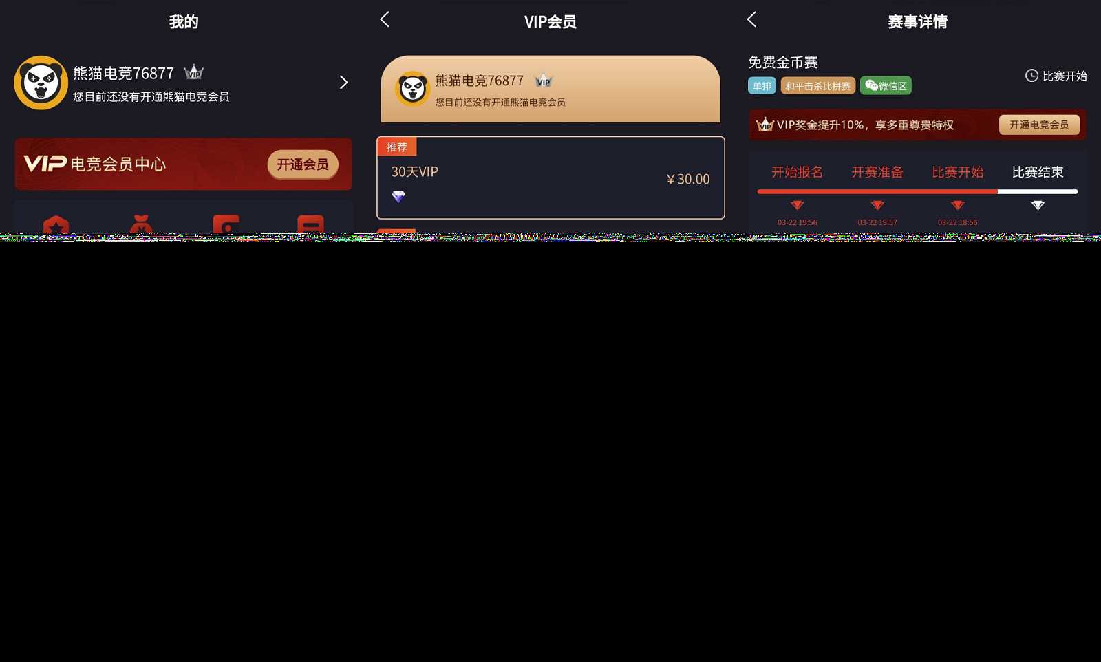 图片[2]-熊猫电竞赏金电竞源码 APP+H5双端 附搭建教程 支持运营级搭建-星网科技 Grdy.cn