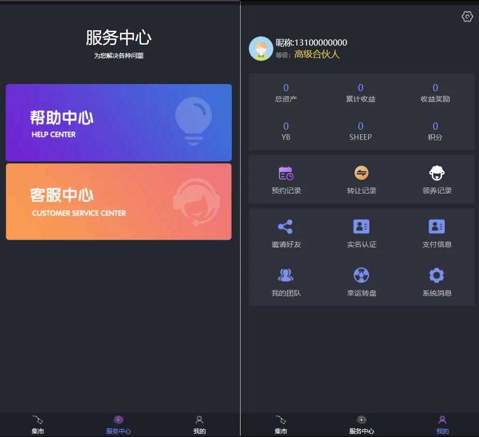 图片[2]-区块羊投资平台源码/支持预约 转让领养抽奖等等功能 全开源可二开-星网科技 Grdy.cn
