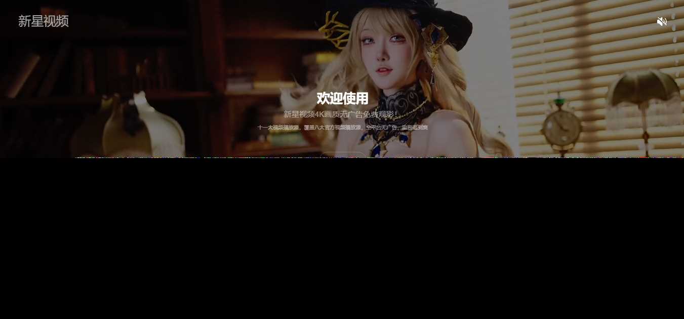 好看的动态背景视频APP下载页源码-星网科技 Grdy.cn