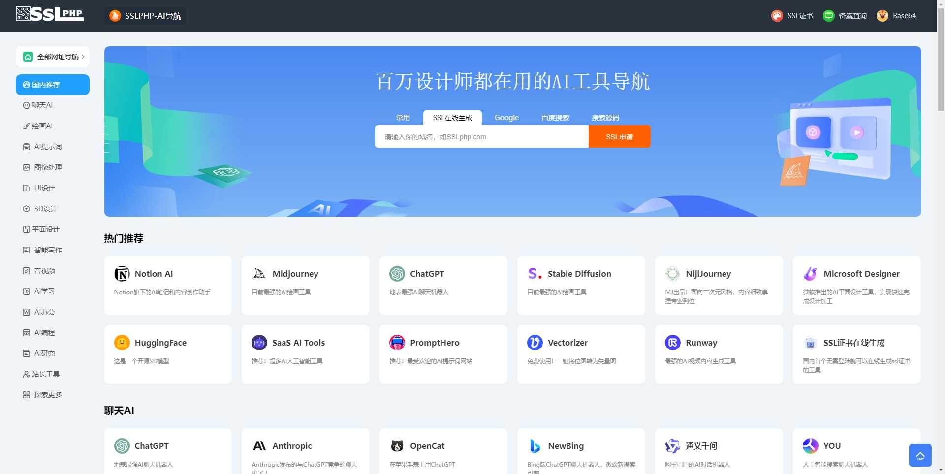 thinkphp开发ai网址导航源码-星网科技 Grdy.cn