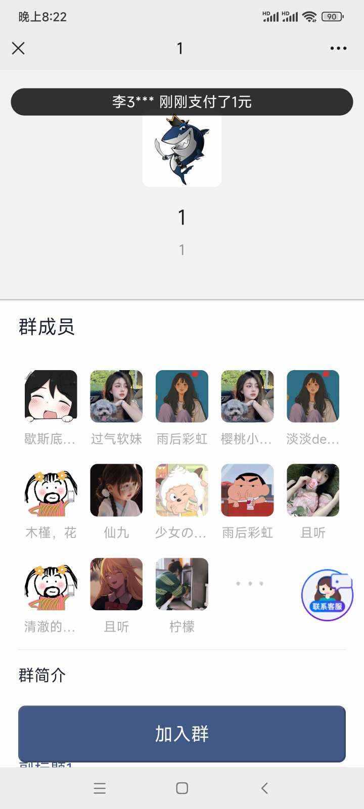 图片[3]-2023年付费进群源码最新修复版-星网科技 Grdy.cn