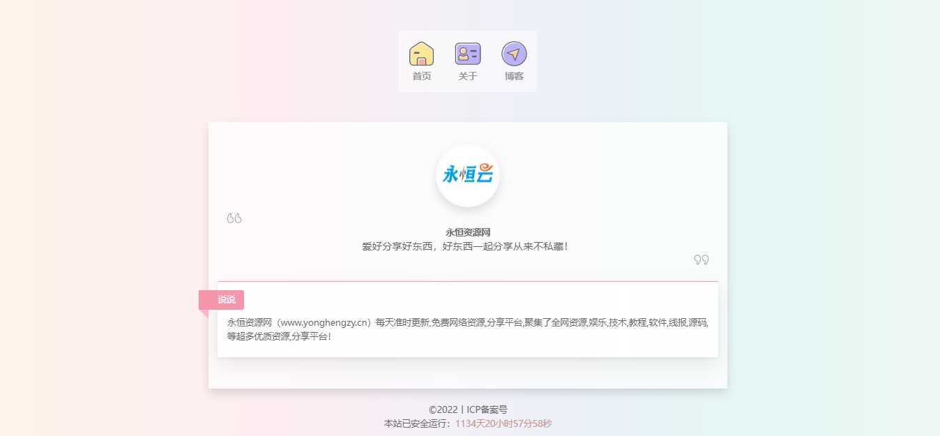 精美个人主页源码-星网科技 Grdy.cn