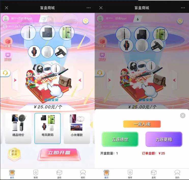 2023最新款数码盲盒搭建 可打包app【源码+教程】-星网科技 Grdy.cn