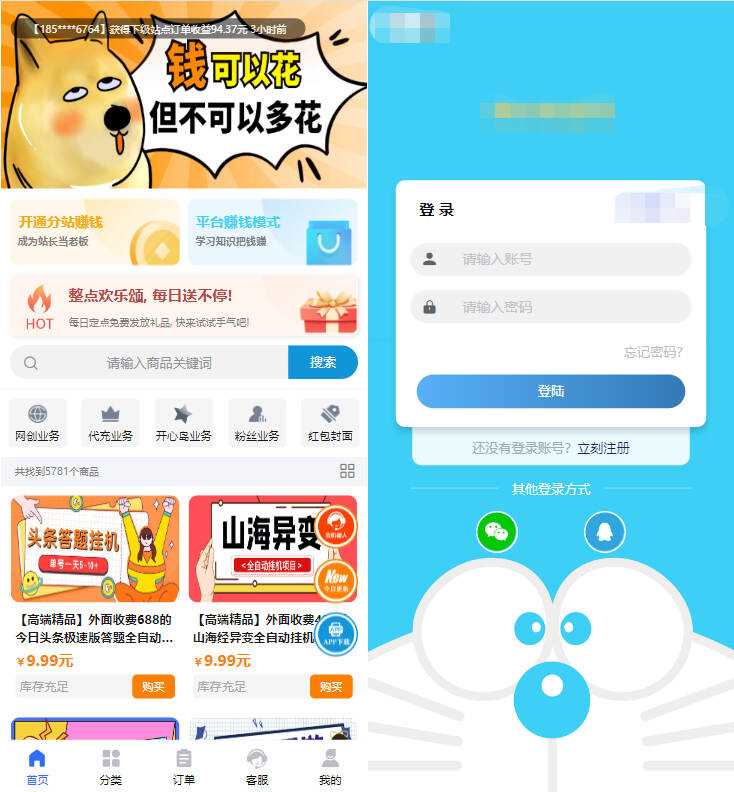 2023最新彩虹模板时光工作室模板源码自助下单彩虹知识付费-星网科技 Grdy.cn