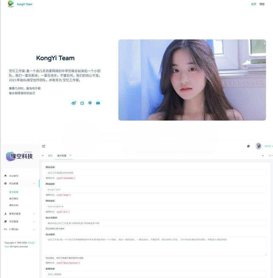 带后台官网网站与个人官网主页php源码-星网科技 Grdy.cn