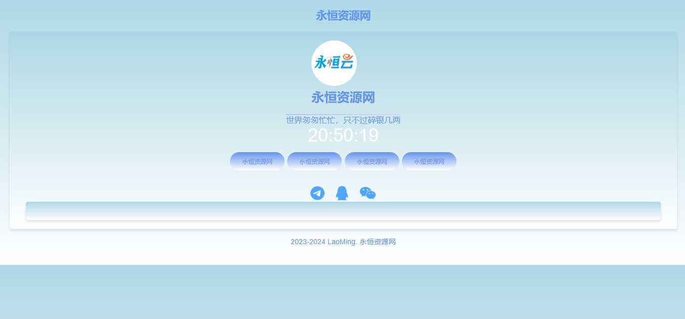 蓝色网站个人导航页源码-星网科技 Grdy.cn