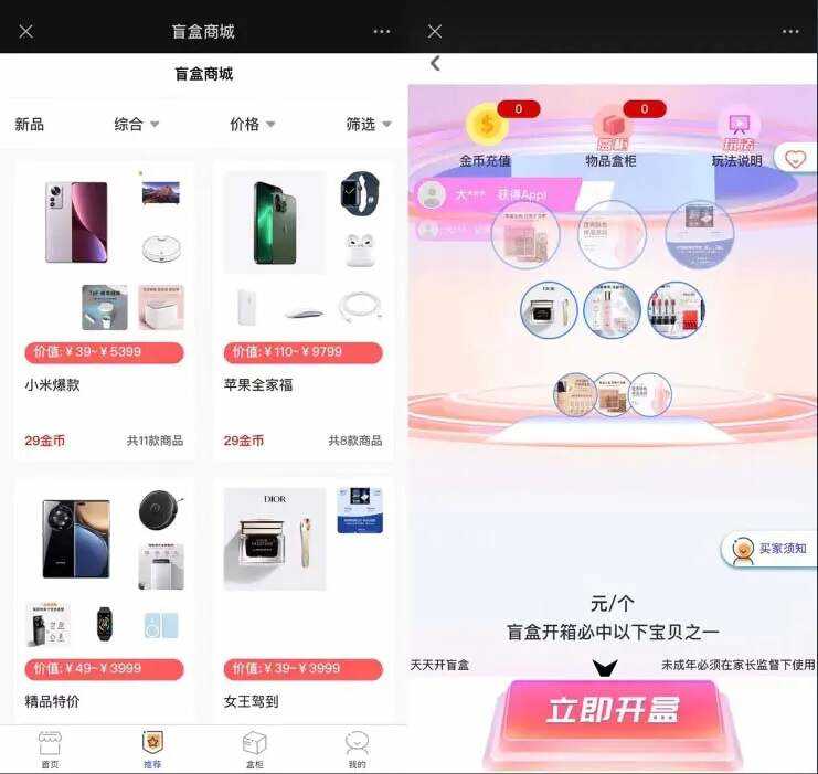 图片[2]-2023最新款数码盲盒搭建 可打包app【源码+教程】-星网科技 Grdy.cn