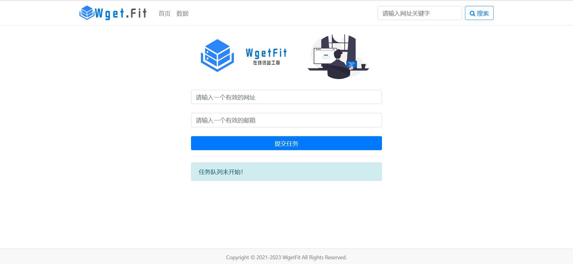 WgetFit在线仿站工具源码-星网科技 Grdy.cn