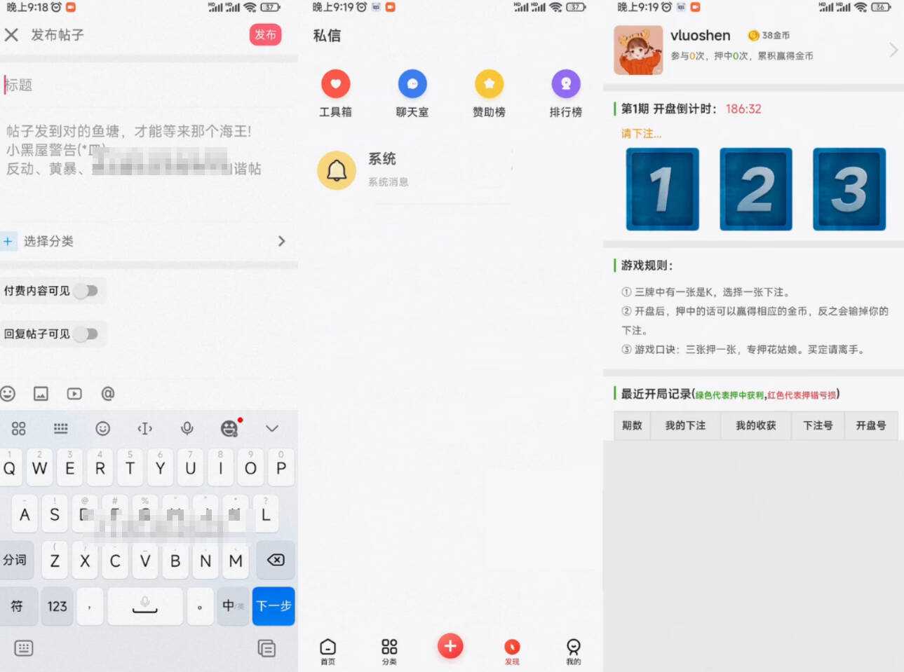 芥末社区系统源码 全套APP源码 附搭建教程-星网科技 Grdy.cn