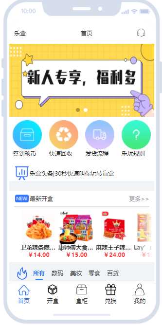 开源盲盒系统uniapp源码-星网科技 Grdy.cn