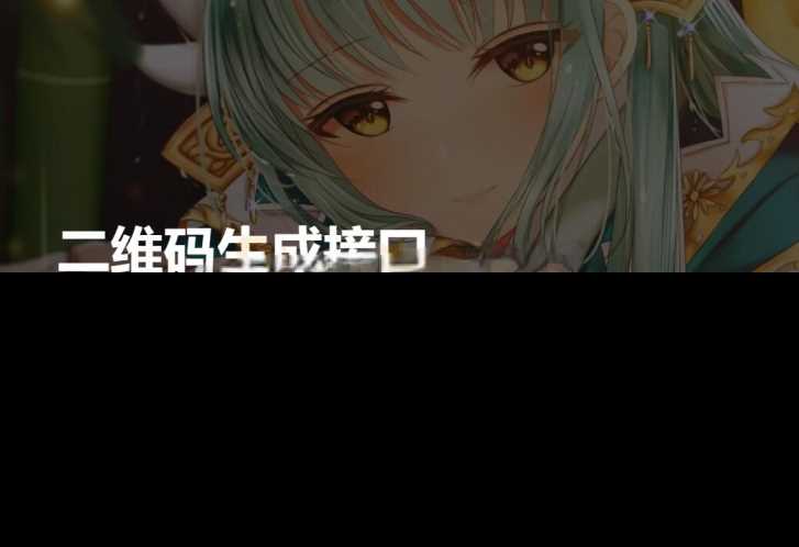 轻量级PHP本地生成二维码源码，无需第三方API-星网科技 Grdy.cn