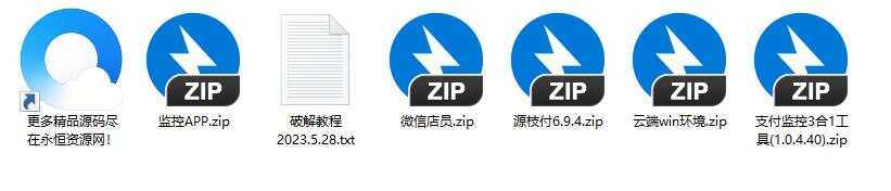 图片[2]-最新破解源支付V6.9.4-星网科技 Grdy.cn