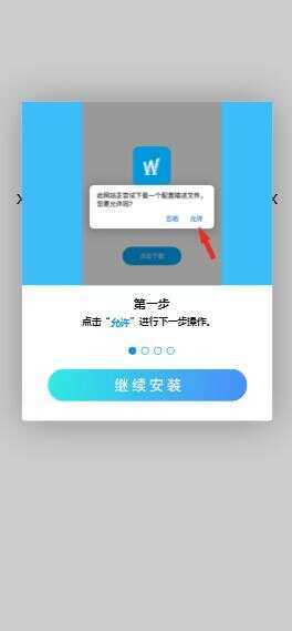 图片[2]-一个简约的APP下载页  兼容IOS 安卓 QQ微信内打开提示-星网科技 Grdy.cn