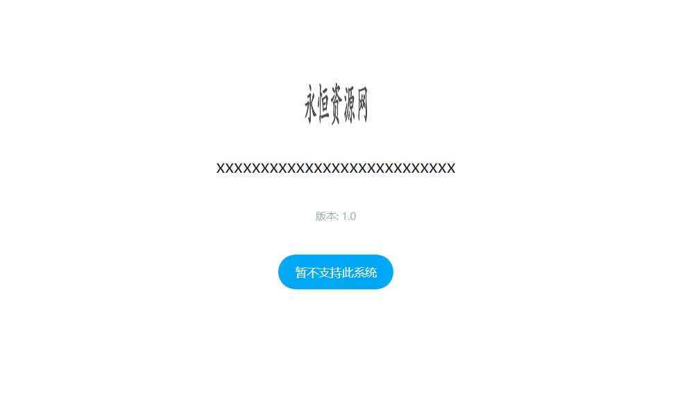 一个简约的APP下载页  兼容IOS 安卓 QQ微信内打开提示-星网科技 Grdy.cn