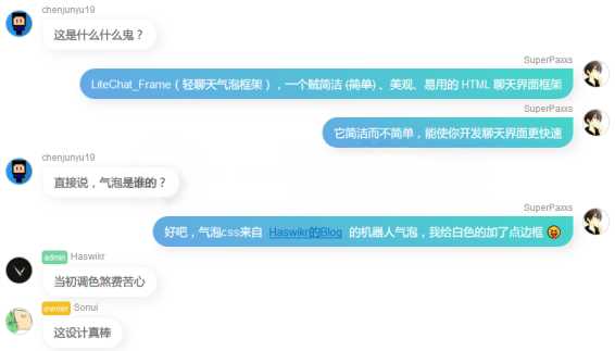 轻量级网页聊天源码LiteWebChat_Frame框架-星网科技 Grdy.cn