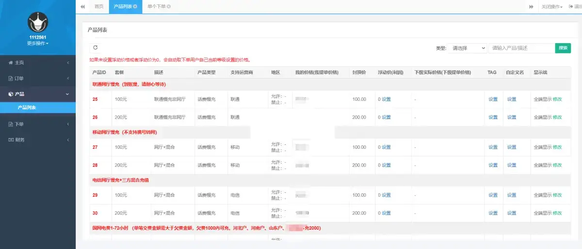 最新大猿人中控充值系统 免授权开心版 支持公众号H5、分销等-星网科技 Grdy.cn