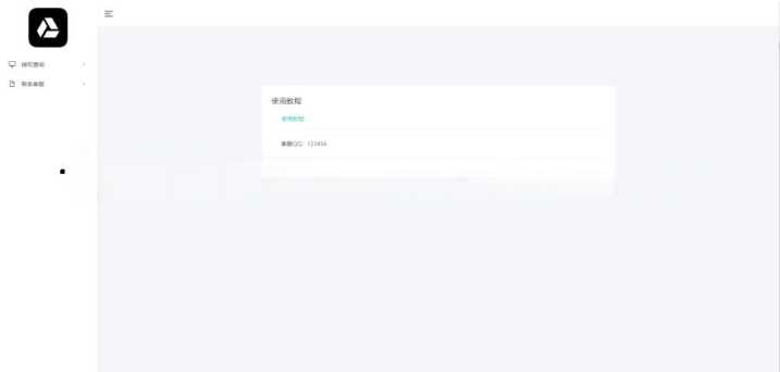 图片[4]-微信公众号无限回调授权系统源码-星网科技 Grdy.cn