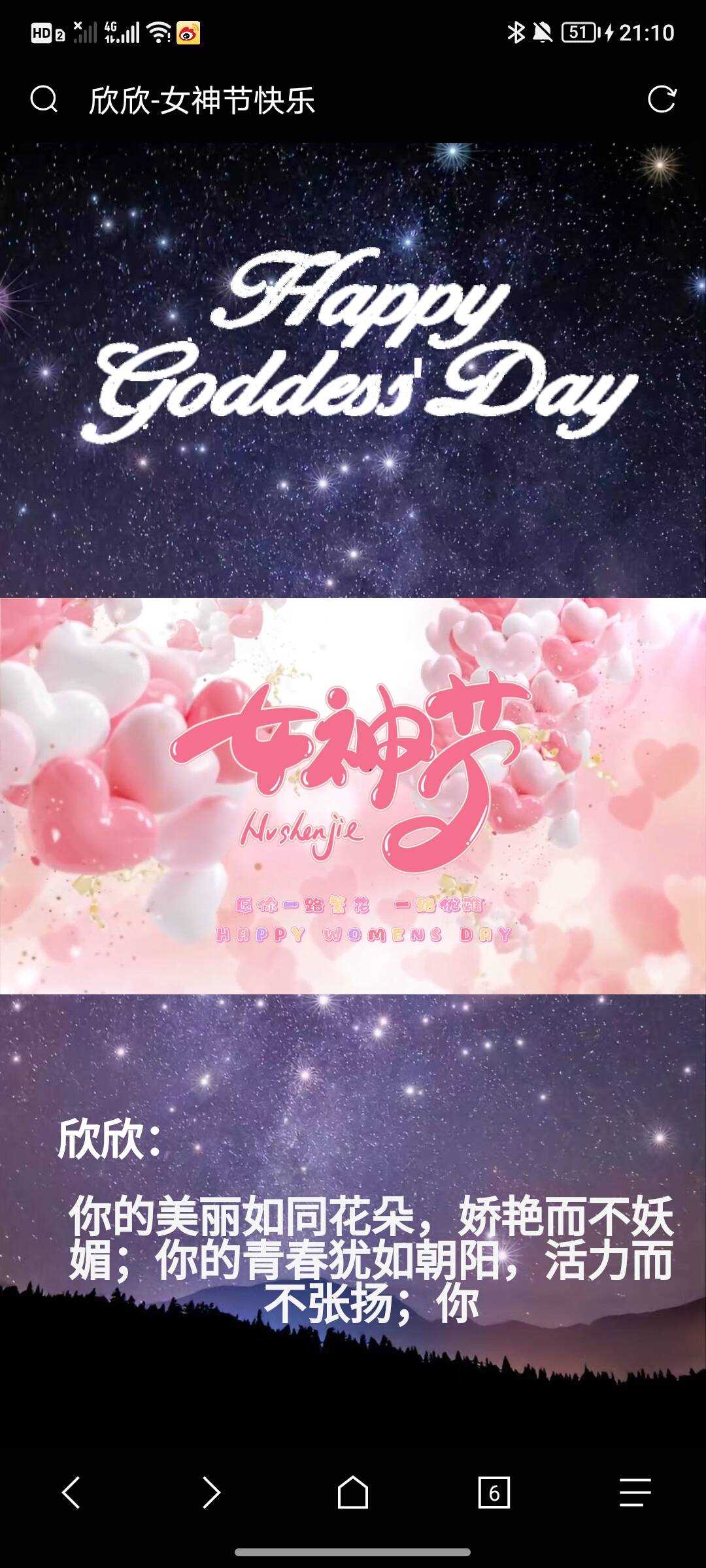 女神节网页生成api源码-星网科技 Grdy.cn