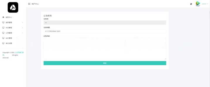 图片[3]-微信公众号无限回调授权系统源码-星网科技 Grdy.cn