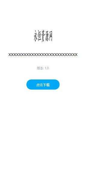 图片[3]-一个简约的APP下载页  兼容IOS 安卓 QQ微信内打开提示-星网科技 Grdy.cn