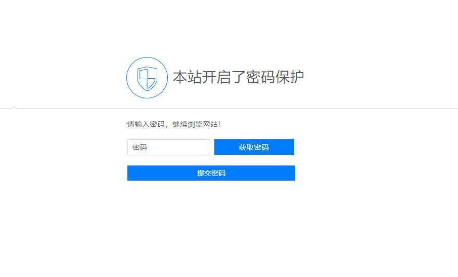 图片[2]-Emlog访问网站时需要密码验证插件-星网科技 Grdy.cn