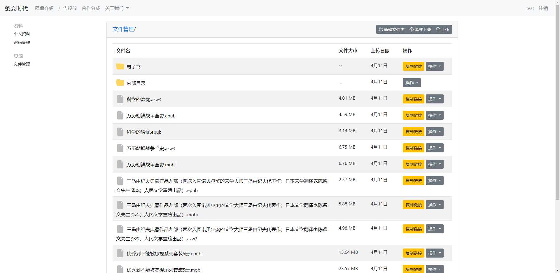 图片[2]-文件传输共享系统 php网盘系统 手机电脑互传 内网共享 文本分享-星网科技 Grdy.cn