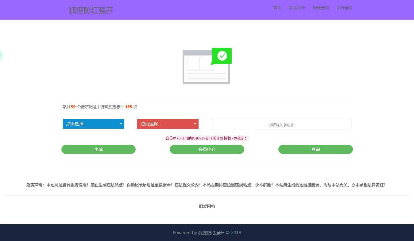 QQ微信强开域名防红源码-星网科技 Grdy.cn