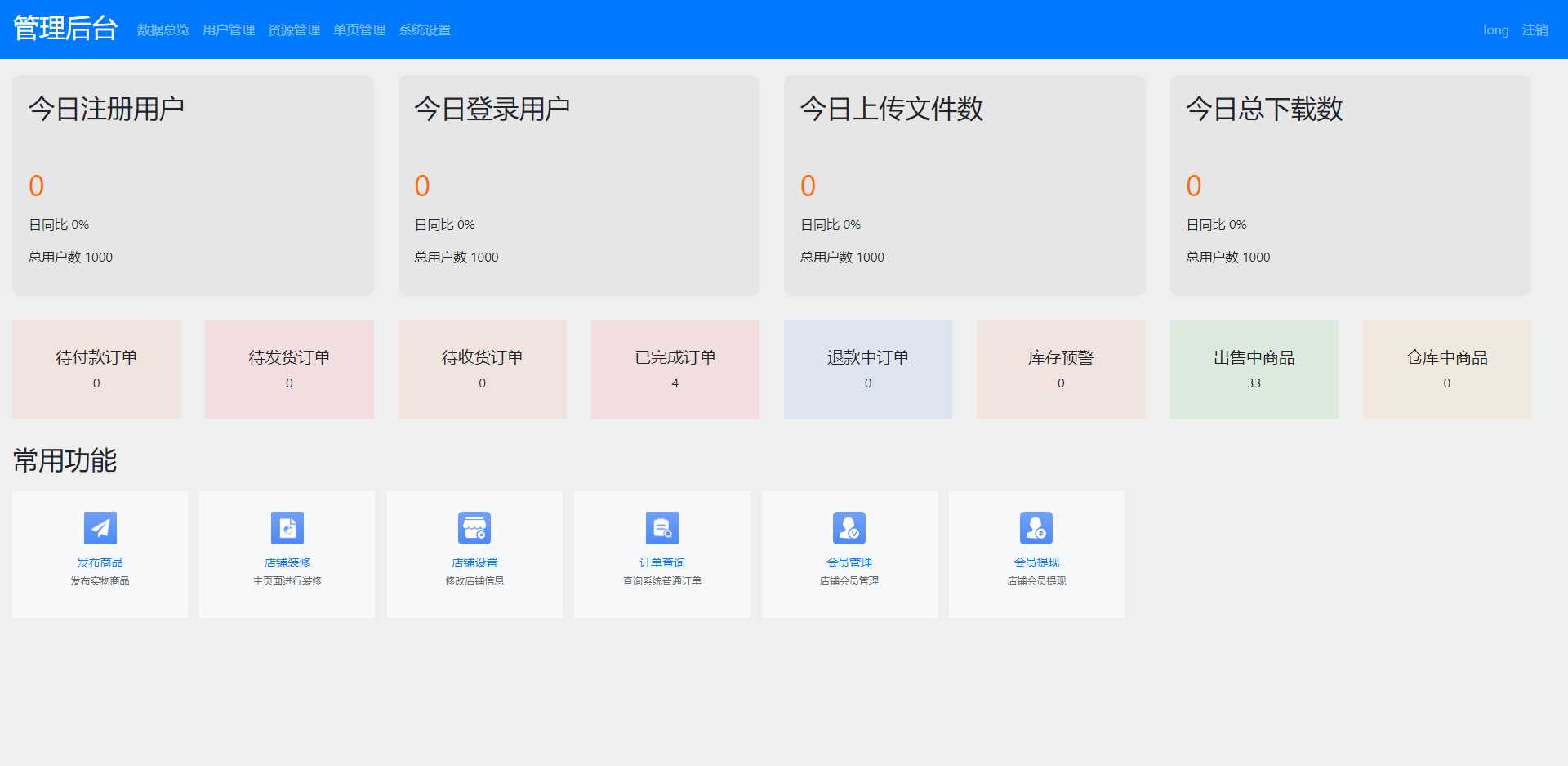 图片[3]-文件传输共享系统 php网盘系统 手机电脑互传 内网共享 文本分享-星网科技 Grdy.cn