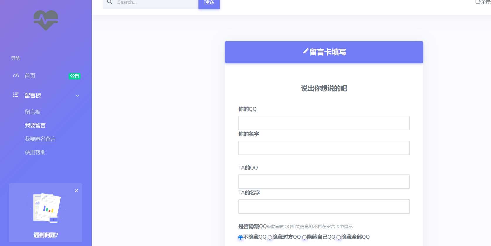 图片[2]-在线留言系统源码-星网科技 Grdy.cn