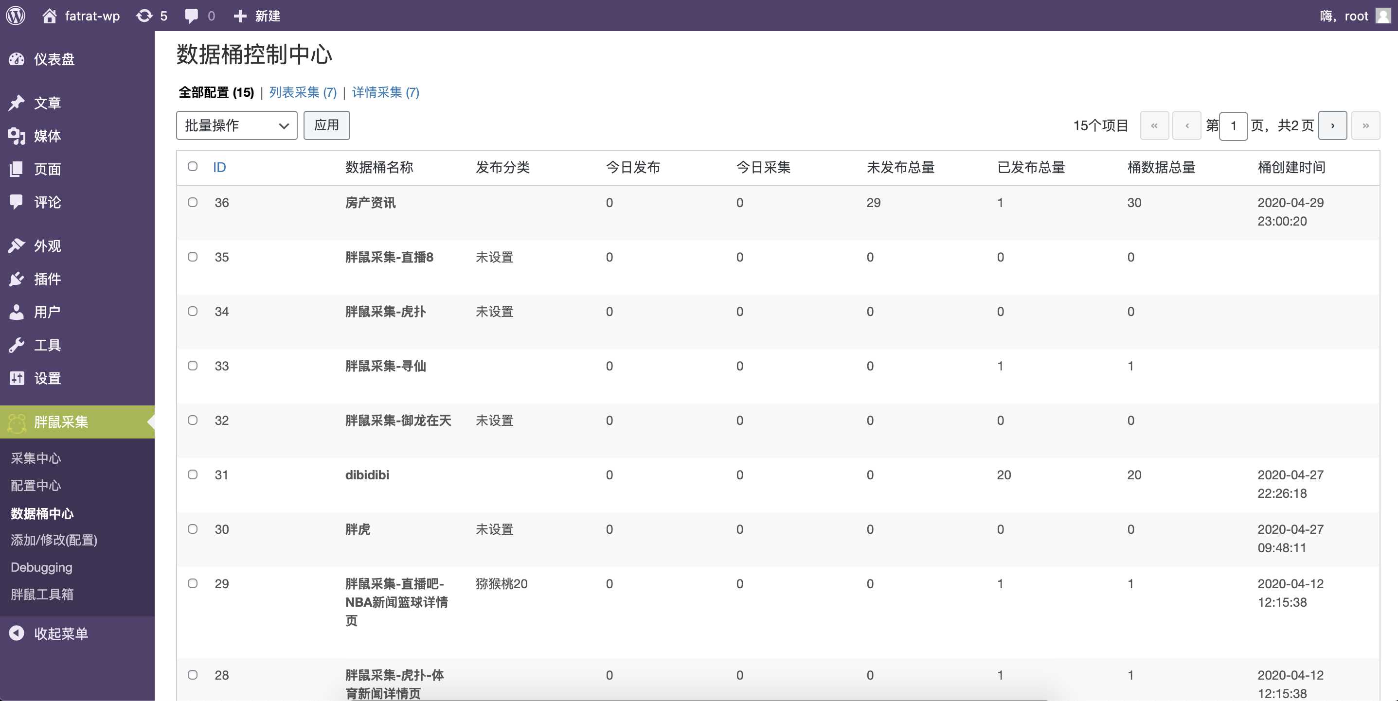 图片[3]-WordPress胖鼠采集V2.6.1 优秀开源采集插件-星网科技 Grdy.cn