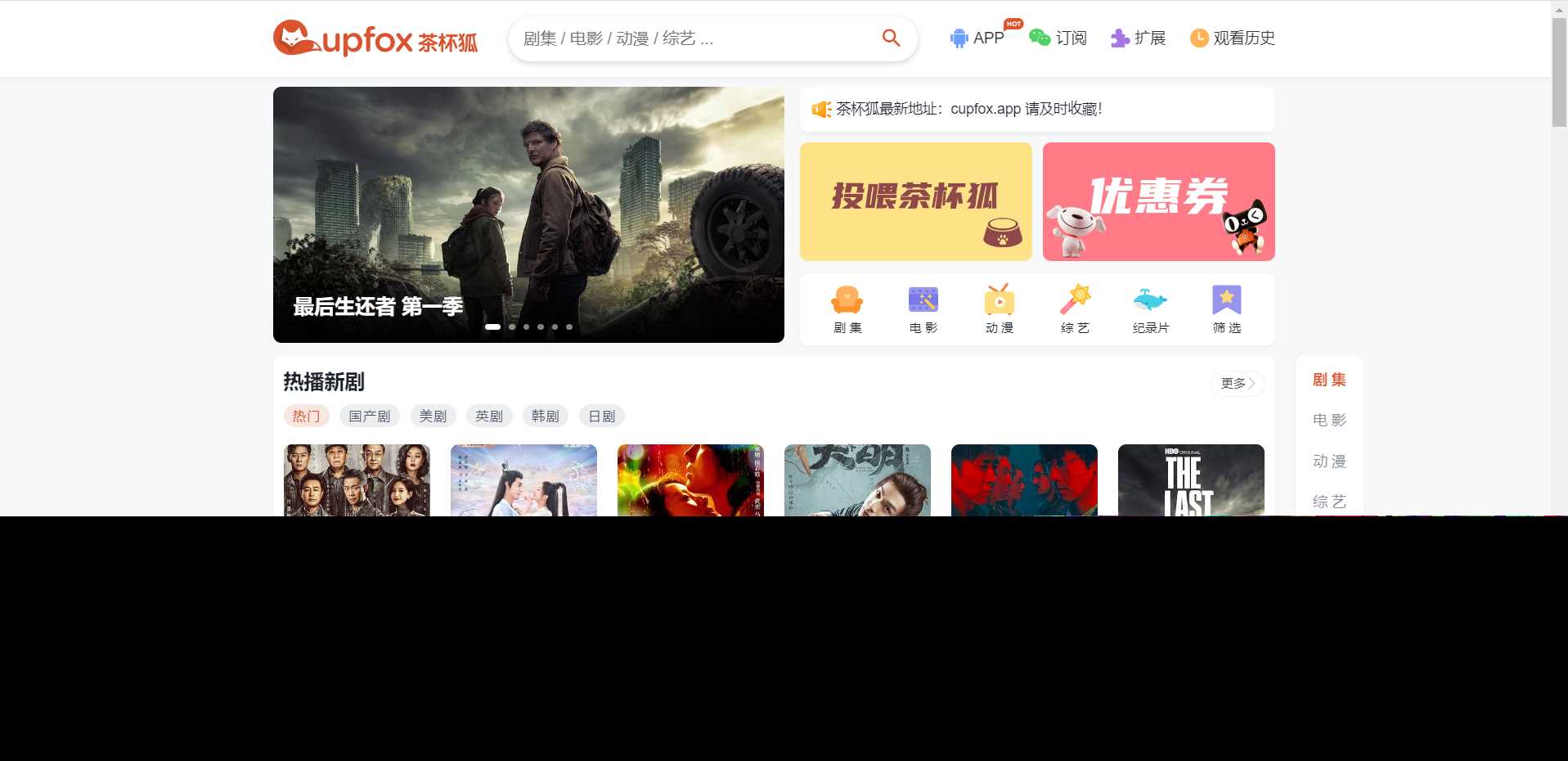价值500元的茶杯狐影视跳转Python源码-星网科技 Grdy.cn