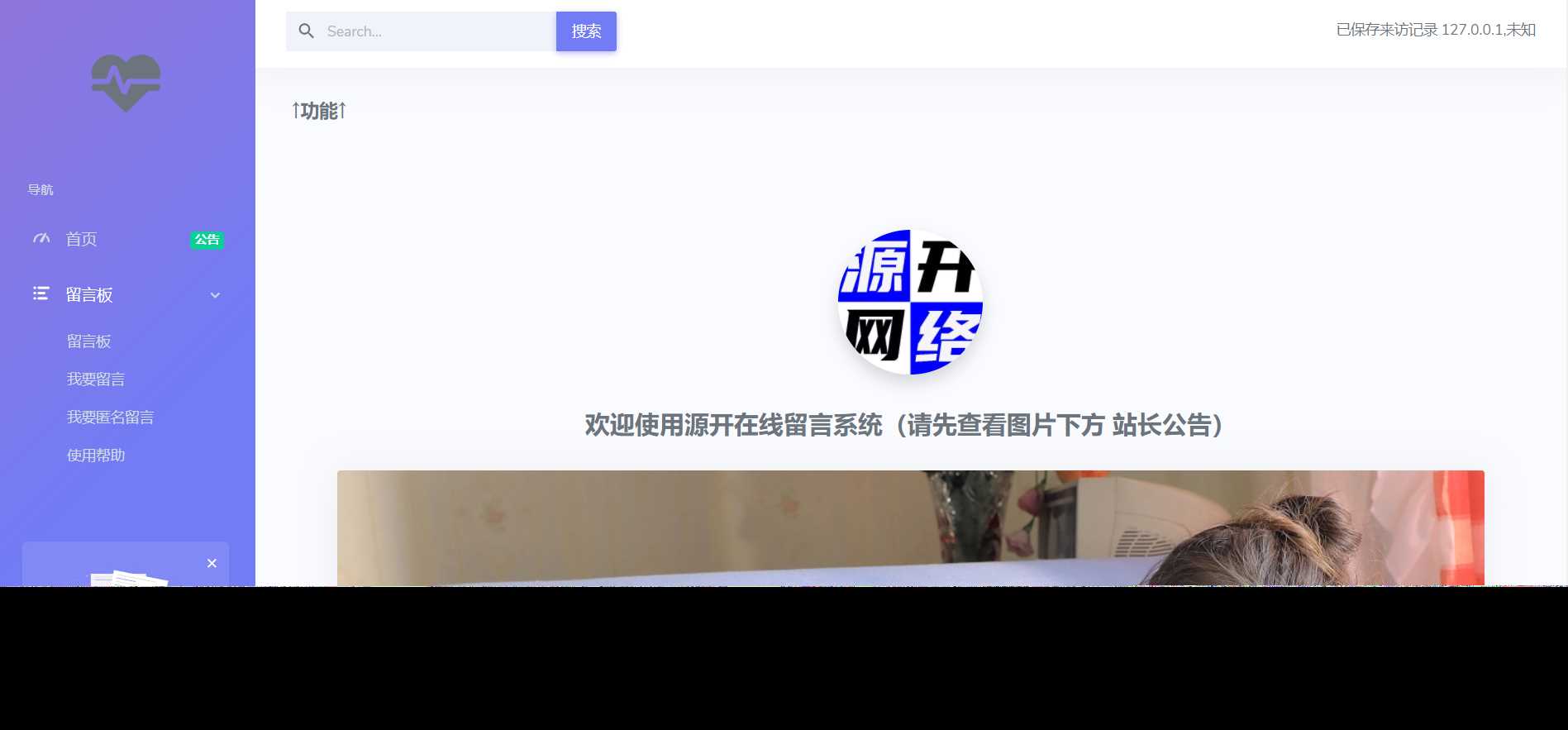 在线留言系统源码-星网科技 Grdy.cn