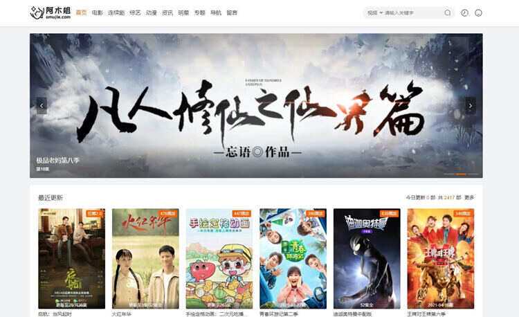 2023苹果CMS v10魔加主题1.1.6支持苹果CMS全部版本-星网科技 Grdy.cn