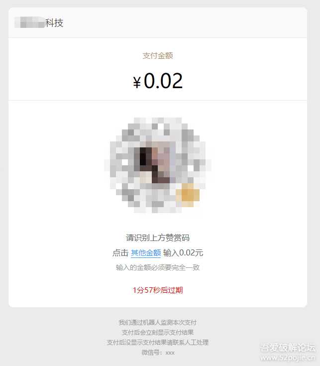 图片[4]-个人收款码、赞赏码实现免签约微信支付接口原理+源码（开箱即用）-星网科技 Grdy.cn