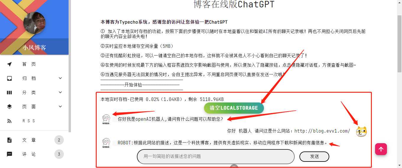博客资源网 为您的网站插入添加chatgpt机器人-星网科技 Grdy.cn